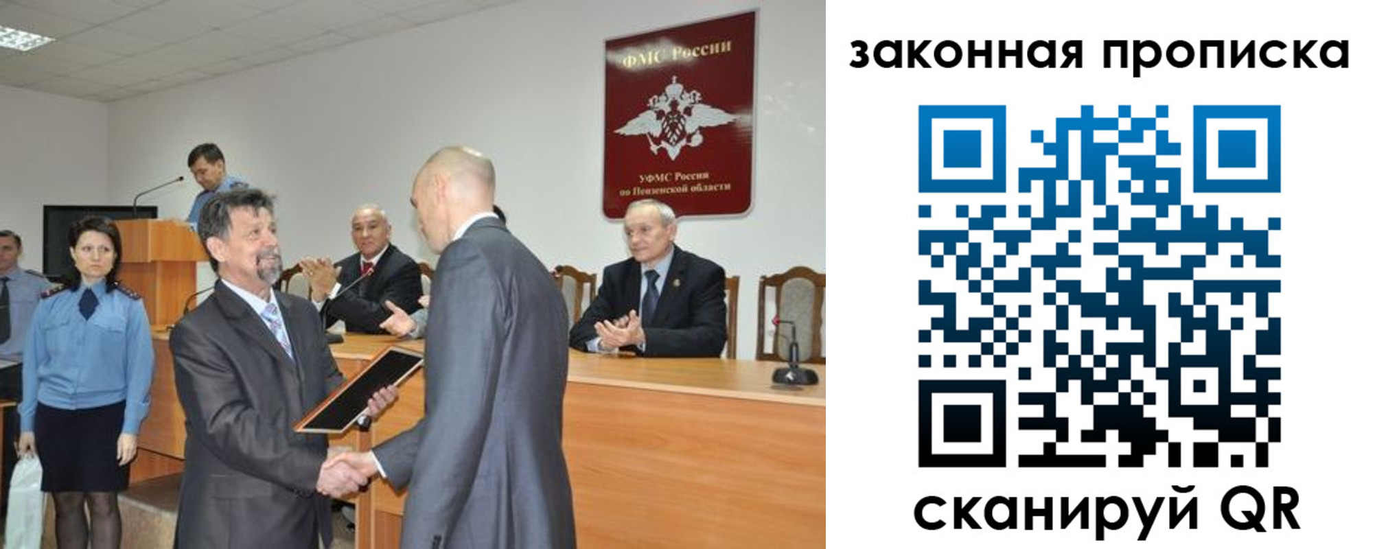 прописка в квартире в Кропоткине