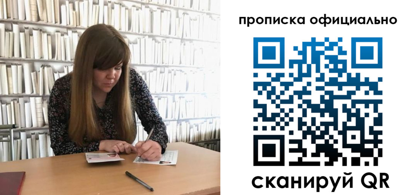 временная прописка в Кропоткине