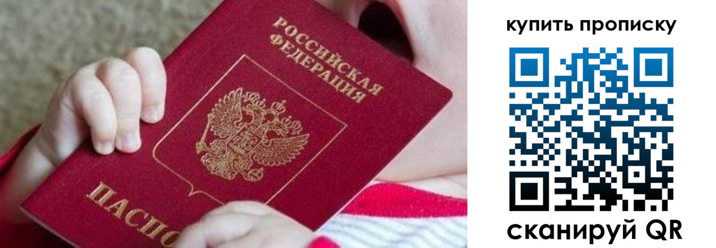 прописка регистрация в Кропоткине