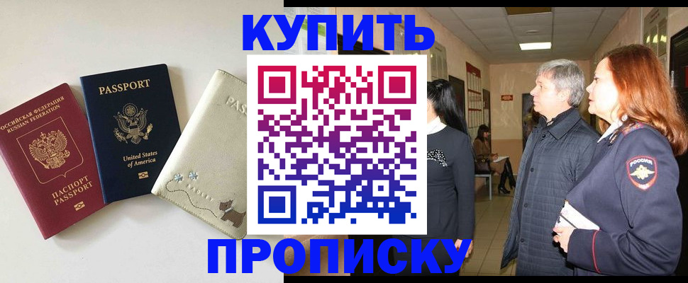 где прописаться в Кропоткине