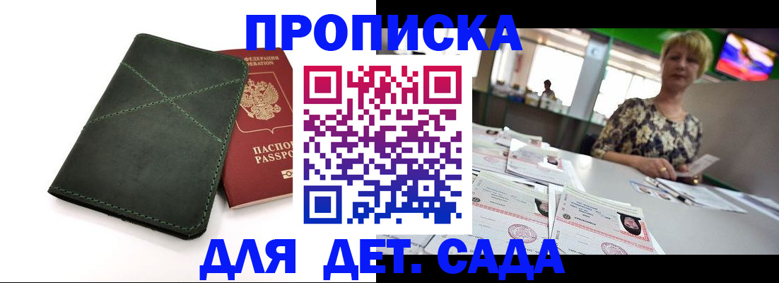 регистрация для школы в Кропоткине