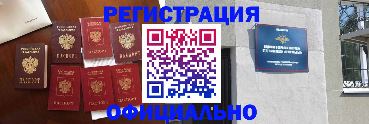 временная регистрация купить в Кропоткине