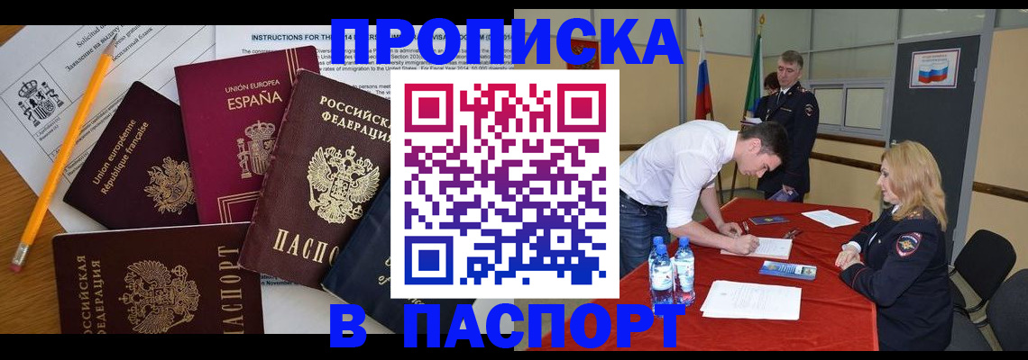 пропишу в квартире в Кропоткине