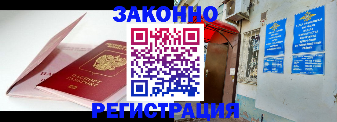 прописка в квартире в Кропоткине