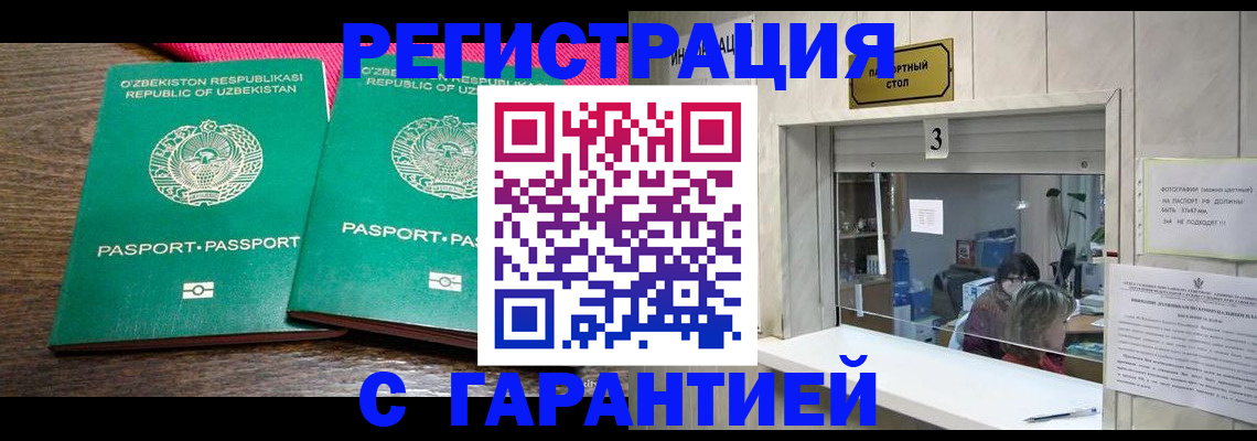 регистрация для дет. сада в Кропоткине