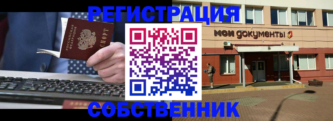 прописка гарантия в Кропоткине